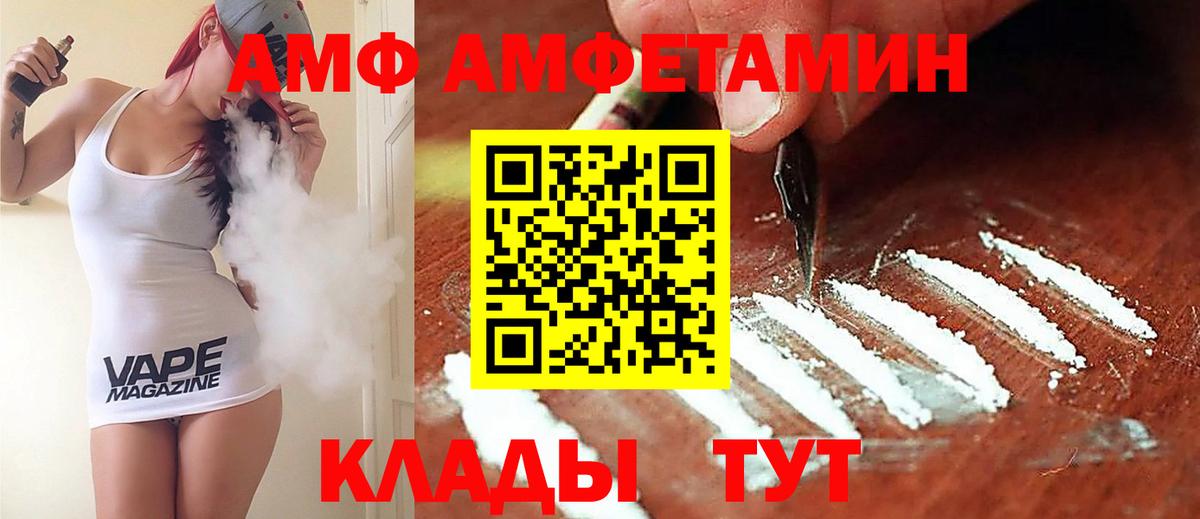 АМФЕТАМИН VHQ Реутов