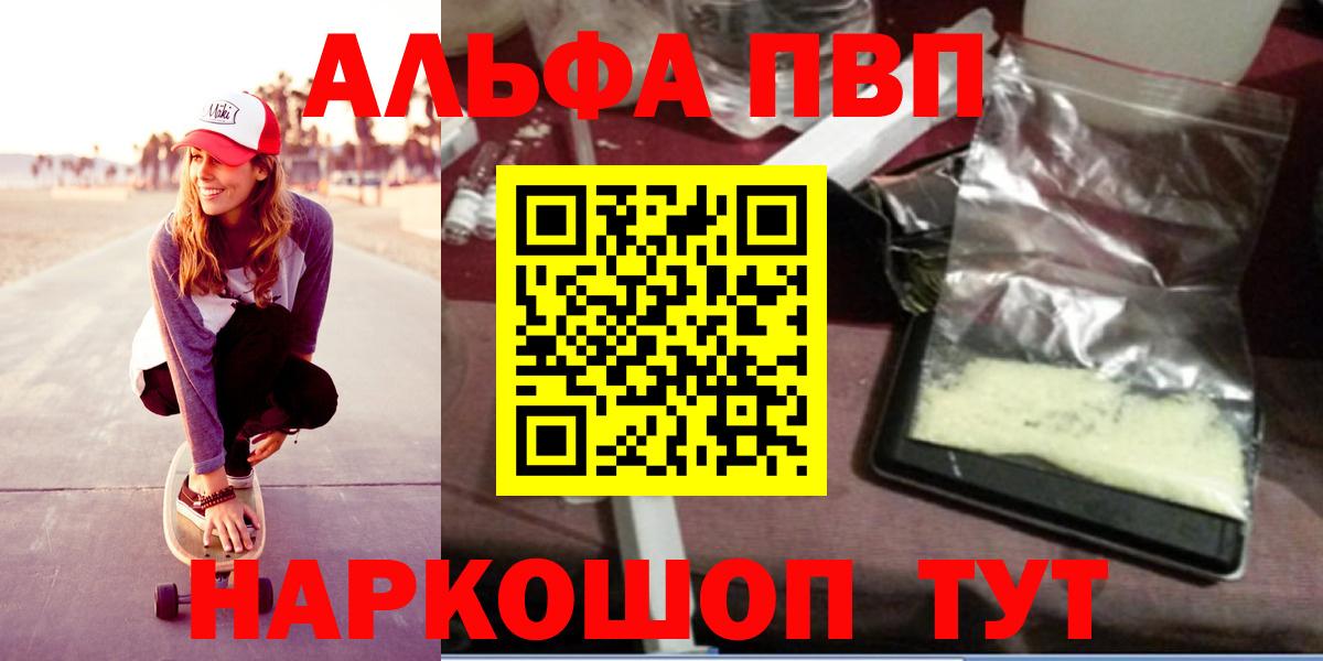Реутов  Alpha-PVP Crystall  A PVP крисы CK  A-PVP мука  Вход с VPN 
