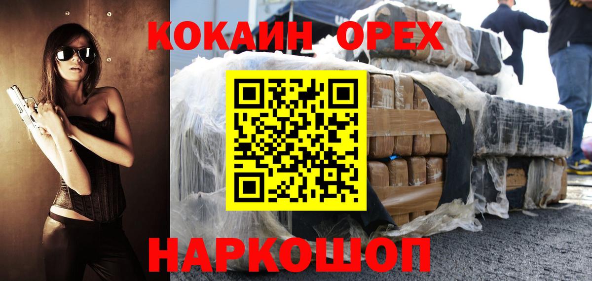 КОКАИН Fish Scale  Вход с VPN  COCAIN Колумбийский  Реутов 