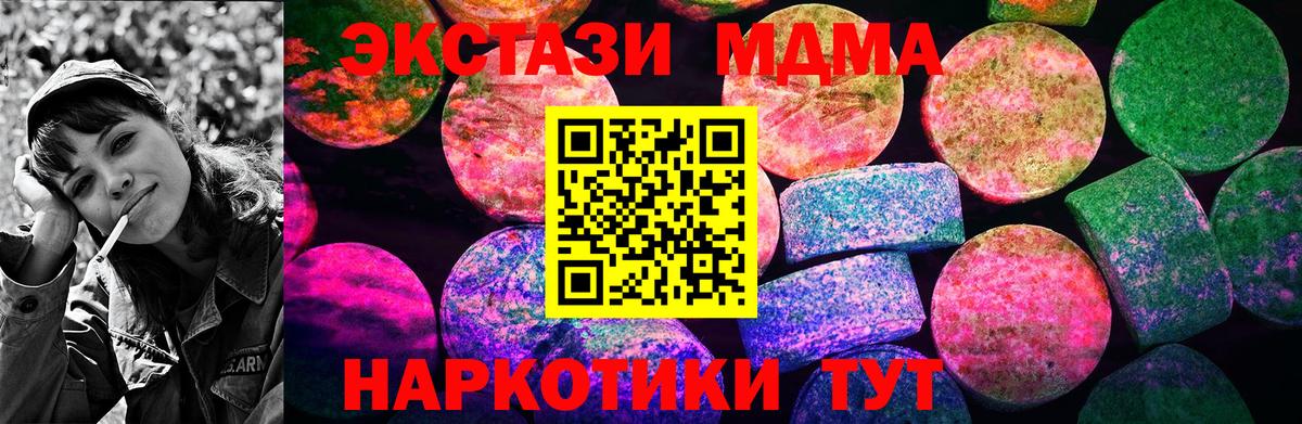 Экстази ешки  Вход с VPN  Ecstasy XTC  Реутов 