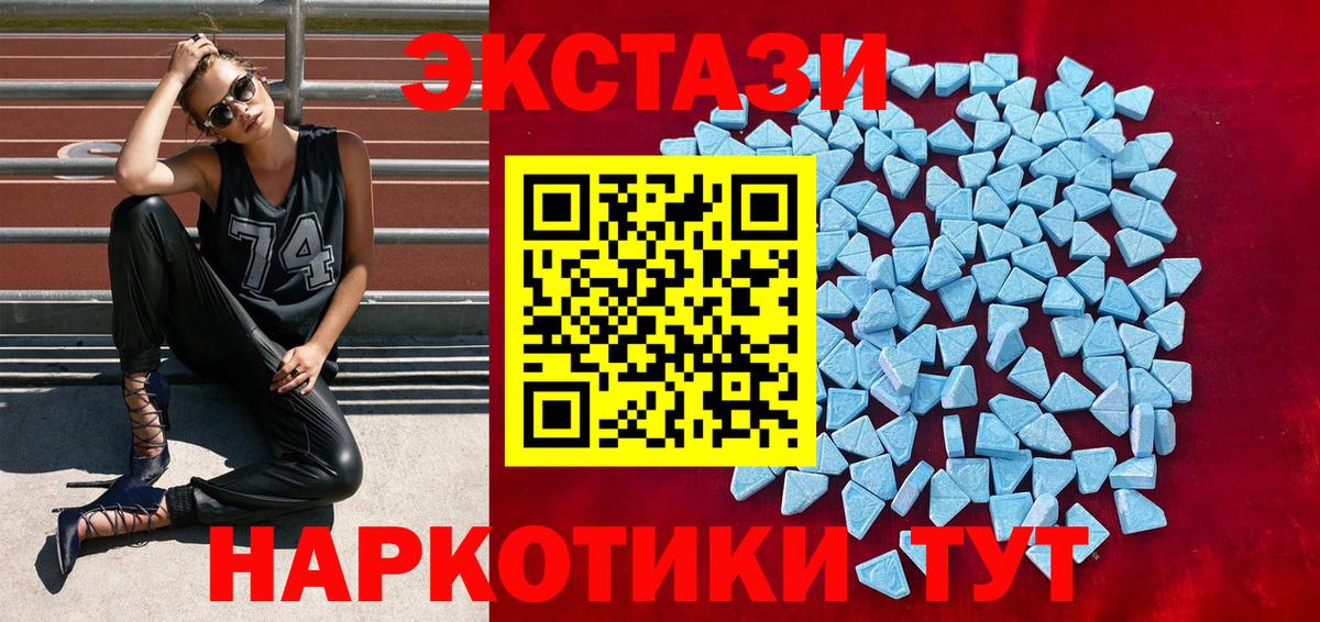 ЭКСТАЗИ таблы Реутов
