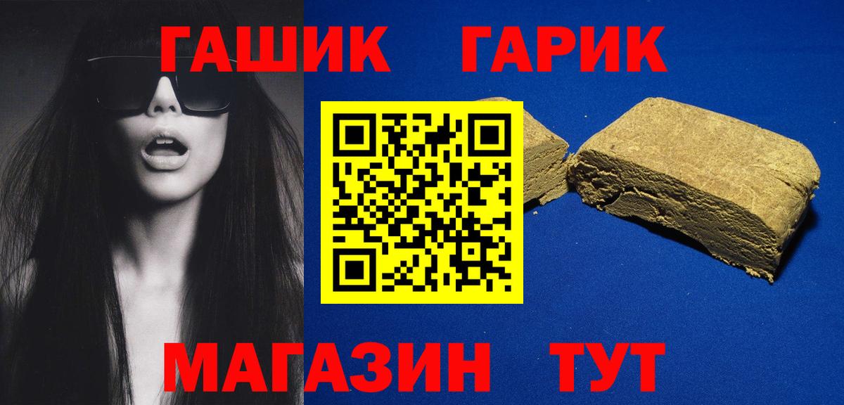 Гашиш хэш Реутов