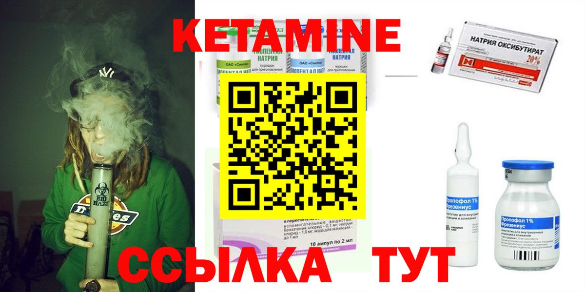 КЕТАМИН VHQ Реутов