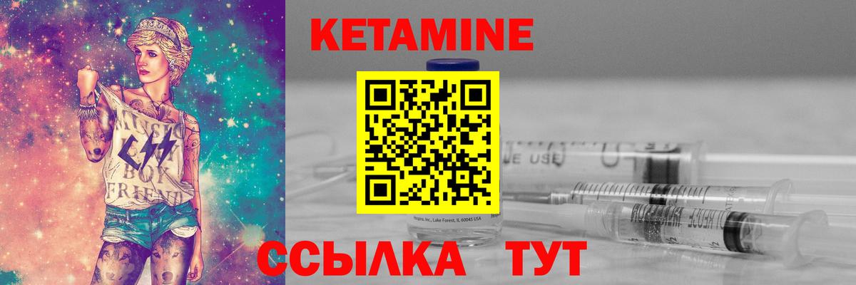 Кетамин ketamine  КЕТАМИН VHQ  Вход с VPN  Реутов 