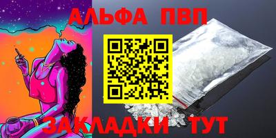 альфа пвп VHQ Бугуруслан