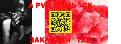 альфа пвп VHQ Бугуруслан