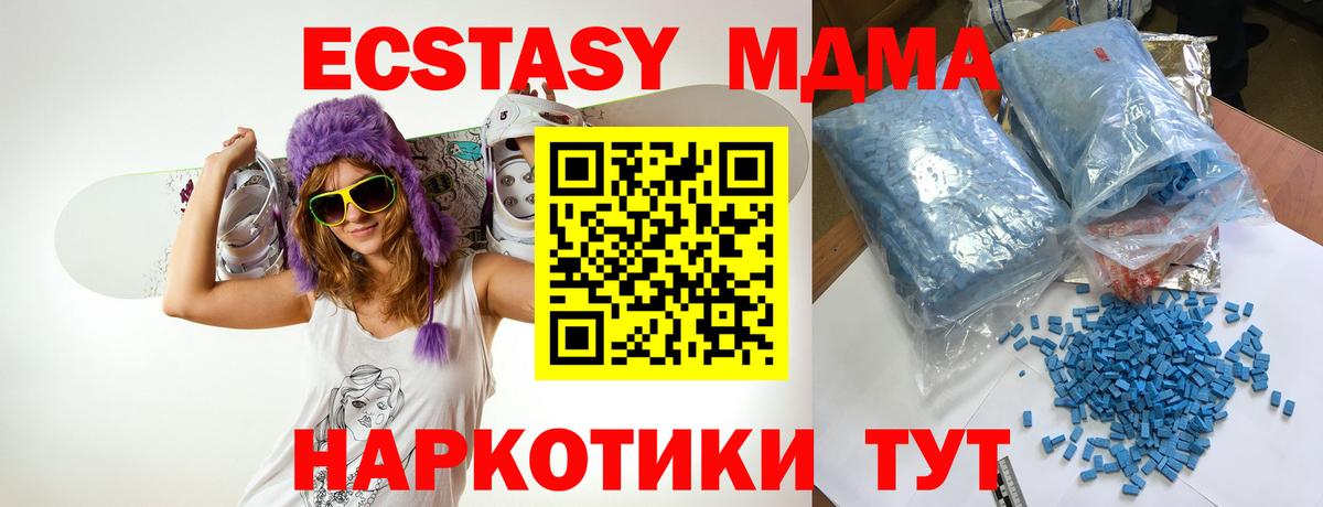 Реутов  МДМА молли  Вход с VPN  MDMA Molly 
