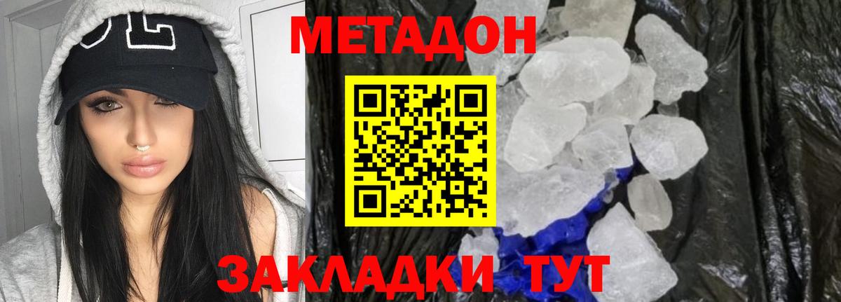 Реутов  KRAKEN как войти  Вход с VPN  Метадон methadone 