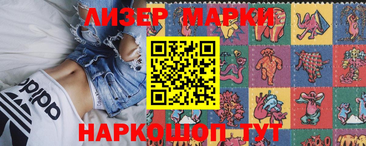 Марки 25I-NBOMe 1500мкг  Наркотические марки  Реутов  Вход с VPN 