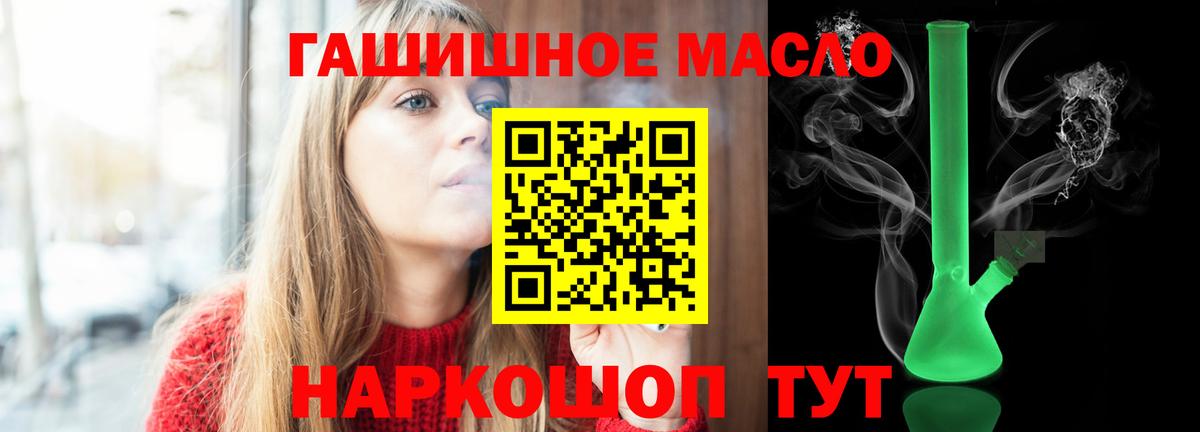 Реутов  Дистиллят ТГК вейп  Вход с VPN  Дистиллят ТГК вейп с тгк 
